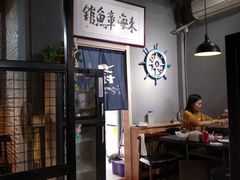 -东海章鱼馆(恒瑞街店)