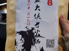 -麻大侠老火锅(巴国城店)