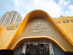 -御海8号温泉酒店