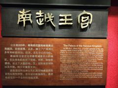 -南越王博物院(王宫展区)