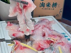 -淘米捞·米汤脆鲩鱼火锅(福田皇岗店)