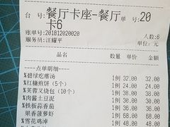 账单-芙蓉凰花园酒楼