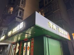 -芊冉•美甲美睫纹绣