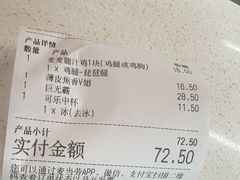 -麦当劳(桃仙机场到达层店)