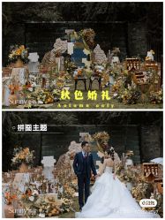 -Sunny喜铺婚礼定制·求婚策划