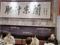 -肥汁米蘭香港米线(长宁来福士店)