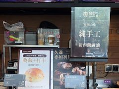 -酵墅·红酒酵母面包(羲和广场店)