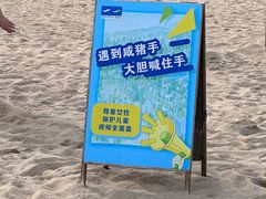 -大梅沙海滨公园