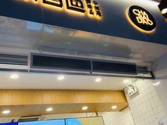 门面-茶百道(下沙宝龙二期店)