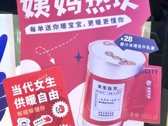 -炖物24章·顺时轻养茶(黄龙店)