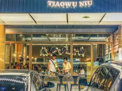 门面-跳舞牛·串烧酒场(麦地店)