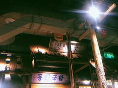 -三代烤肉(保利广场店)