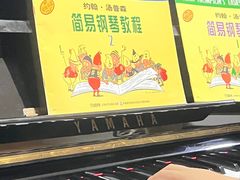 -属音琴行(成山路店)