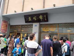 -盘飧市(春熙路店)