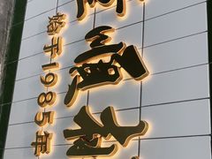 -董顺桃老长沙臭豆腐(步行街店)