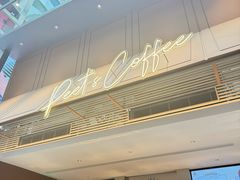 -Peet's 皮爷咖啡(陆家嘴中心店)
