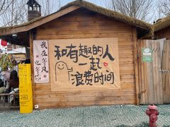 -辛庄国际文化艺术区