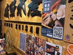 -矶野水产(澳门逸园中心店)