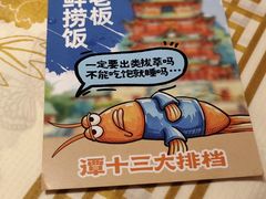 -谭十三大排档·18年老字号(船山路总店)