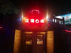 门面-大汗行宫园林餐厅