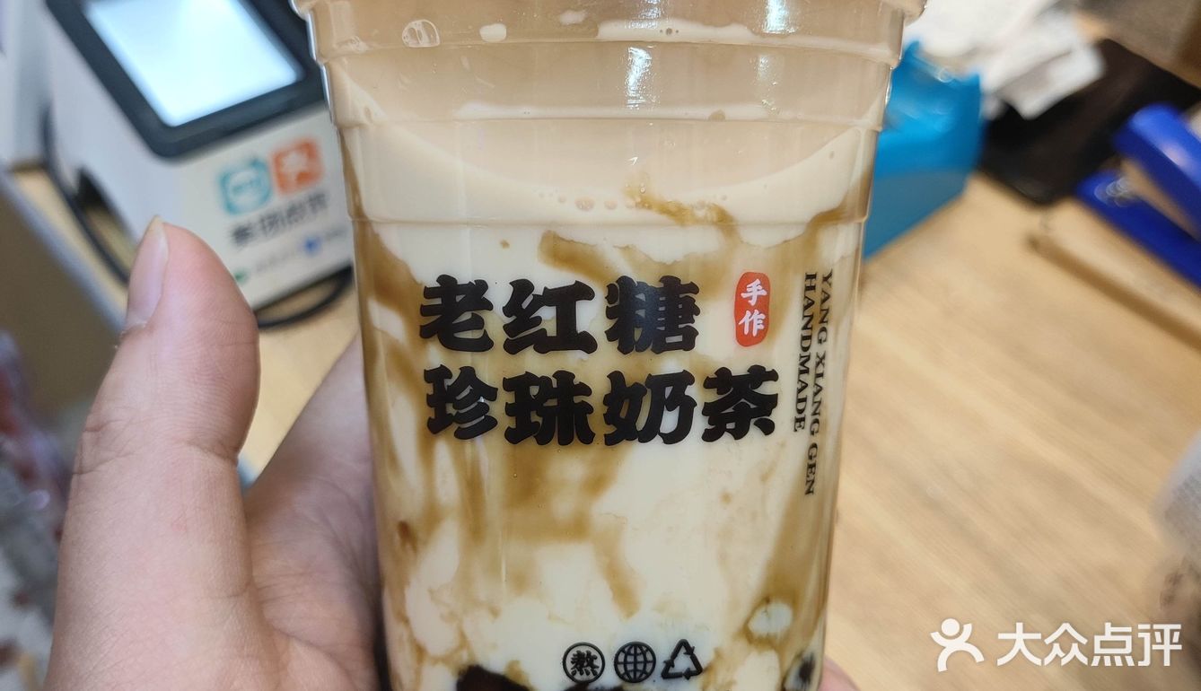 挖掘到宝藏奶茶店～杨祥根