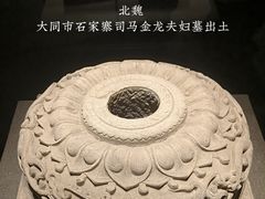 -大同市博物馆