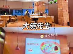 -大碗先生(万科金色梦想店)