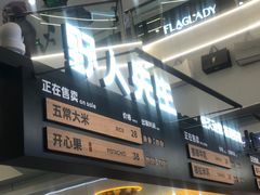 -野人先生Gelato(上海长宁龙之梦店)
