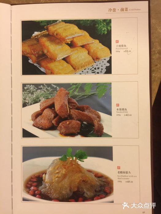 金时代顺风大酒店(汇银广场店)菜单图片