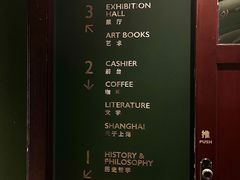 -思南书局(复兴中路店)