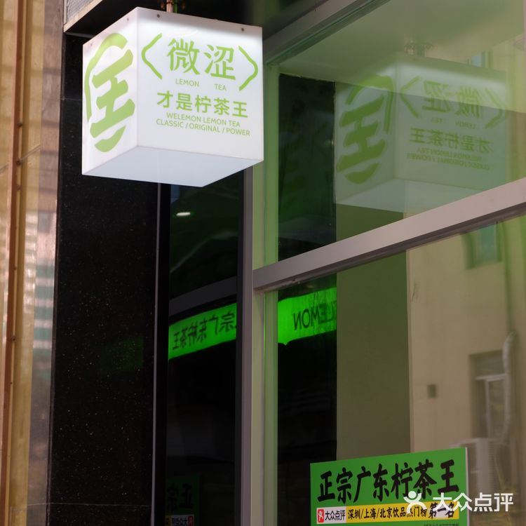 🆘疯狂让人上头的柠檬茶我只认这一家‼️真滴很爱