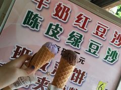 -成裕雪糕店(士多店)