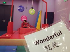 -小小元气运动馆(无锡茂业中心店)