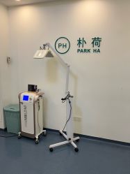 -朴荷皮肤管理中心