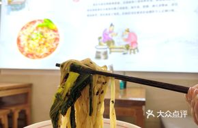 Chunxi Noodles