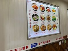 -广东小美食(果戈里大街店)