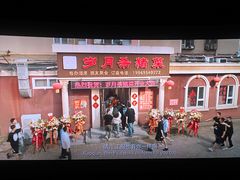 -SFC上影影城(北京大兴龙湖天街IMAX店)