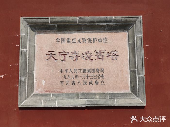天宁寺图片