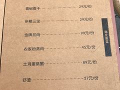 菜单-粗茶淡饭·隐庐私厨(东亭店)