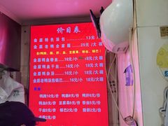 -金原鸭血粉丝汤总店(锁金村店)