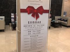 -百姓康洁洗浴中心