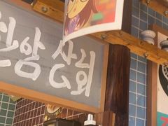 -欧巴烤肉(创富世纪店)