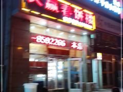 门面-天赢酒楼(青馨家园店)