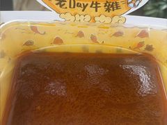 -老day牛杂(官也街总店)