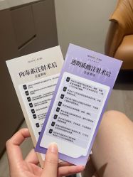体验后-深圳米兰柏羽医疗美容医院