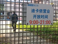 -迪卡侬(雨花店)