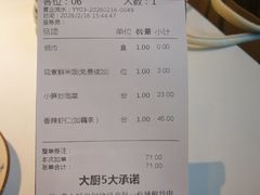 账单-费大厨辣椒炒肉(黄兴中心广场店)