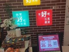 -百果园(平湖路2店)
