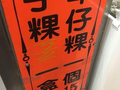-阿兰草仔粿