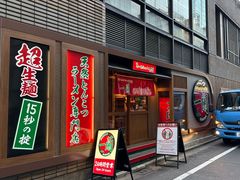 -一兰拉面(池袋店)